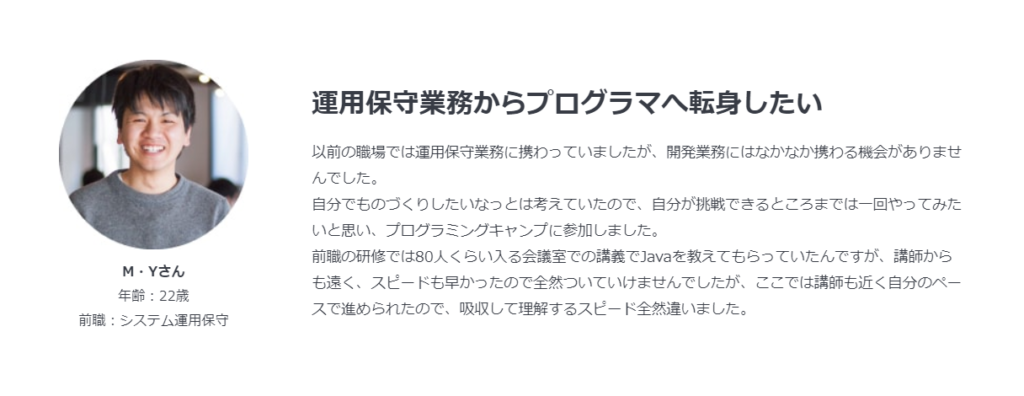 geekjobの口コミと評判2