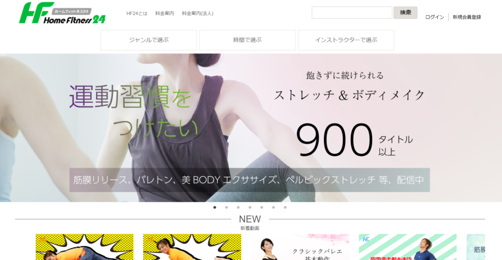 ホームフィットネス24