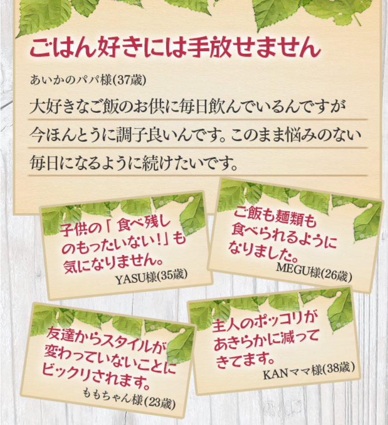 桑の葉の糖煎坊 口コミ