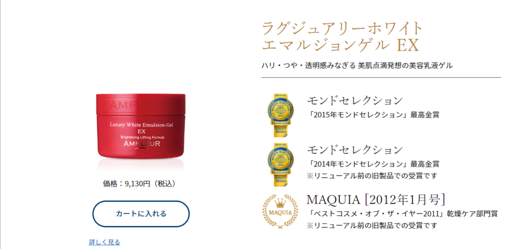 シミくすみクリーム