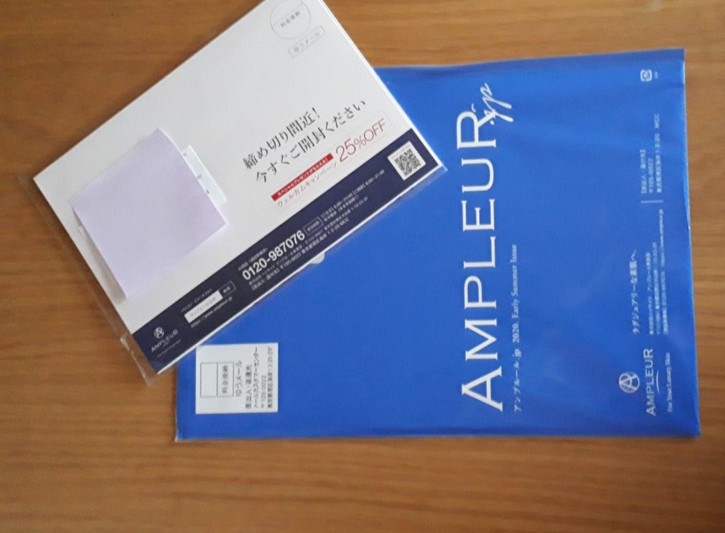 アンプルールデメリット