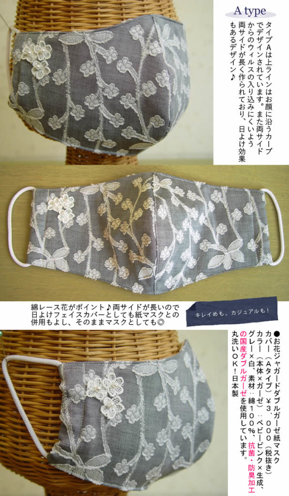 UVケア布マスク
