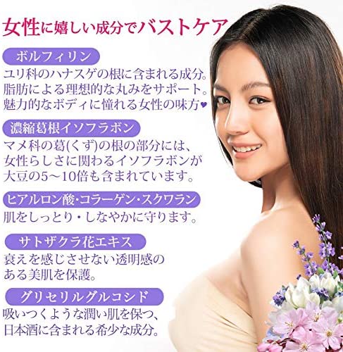 エルバストの効果をレビュー
