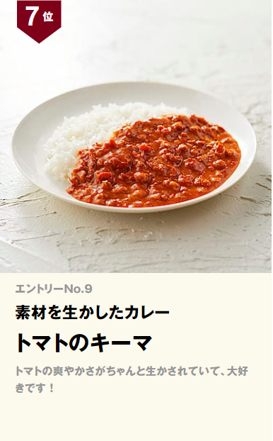 無印良品素材を生かしたカレートマトのキーマ