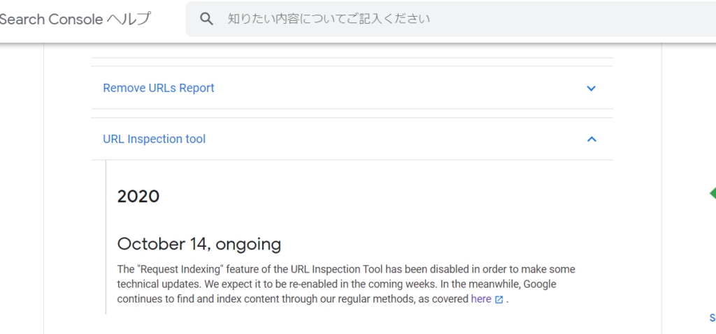 グーグルサーチコンソールエラーメッセージ