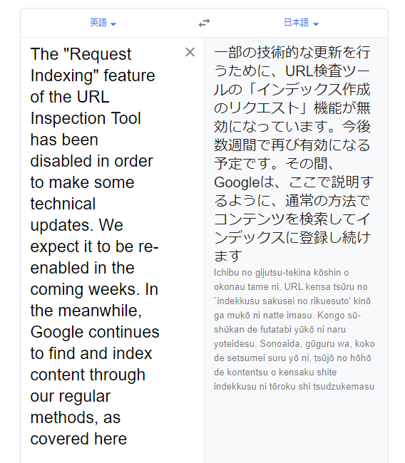 グーグルサーチコンソールエラーメッセージ