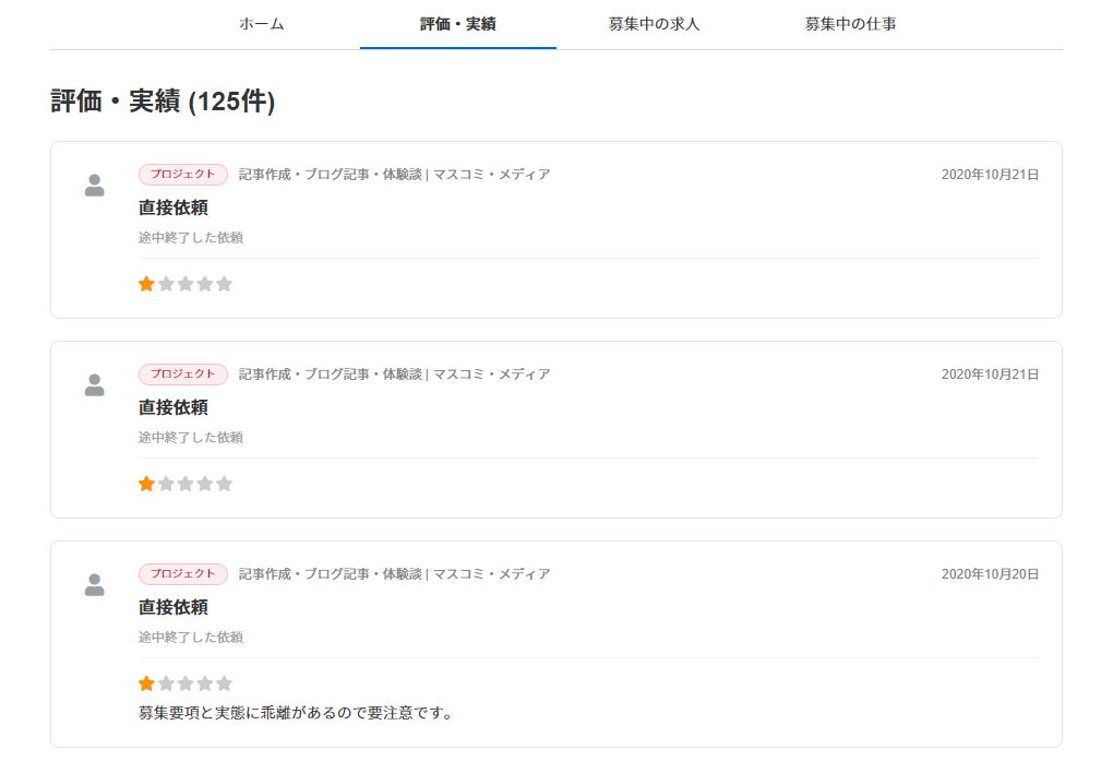 ランサーズ報酬が支払われない