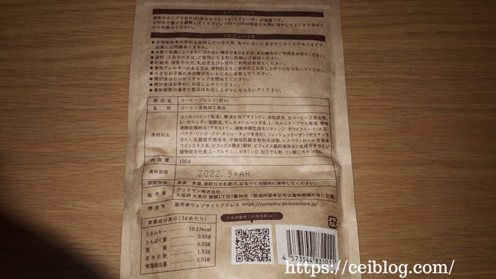 スリムコーヒー口コミレビュー効果は?