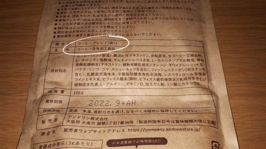 スリムコーヒー口コミレビュー効果は?