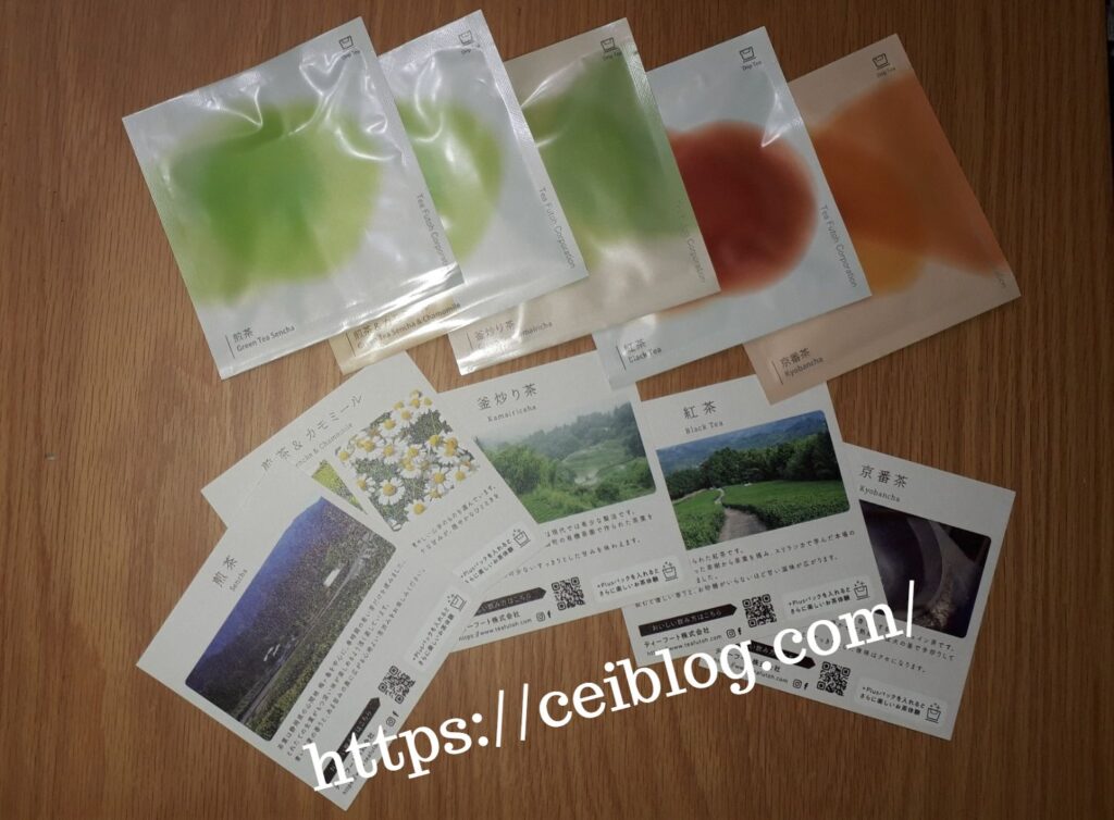 日本茶ドリップバッグDripTea+Plus口コミレビュー