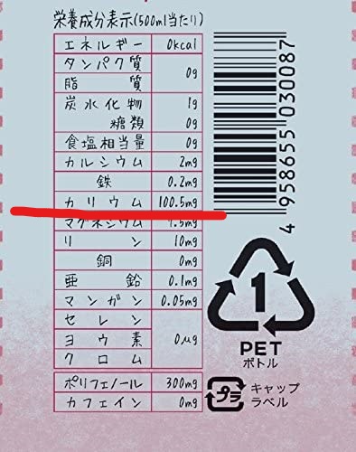 あずき美人茶の口コミ評判 むくみ解消効果の成分はカリウム