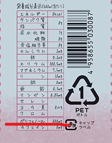 あずき美人茶の口コミ評判 むくみ解消効果の成分はポリフェノール