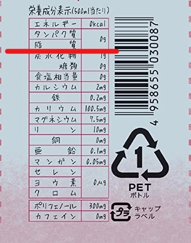 あずき美人茶の口コミ評判 むくみ解消効果の成分は糖質