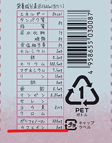 あずき美人茶の口コミ評判 むくみ解消効果の成分はノンカフェイン